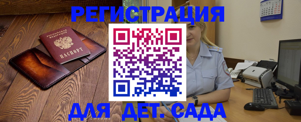 прописка законно в Североуральске