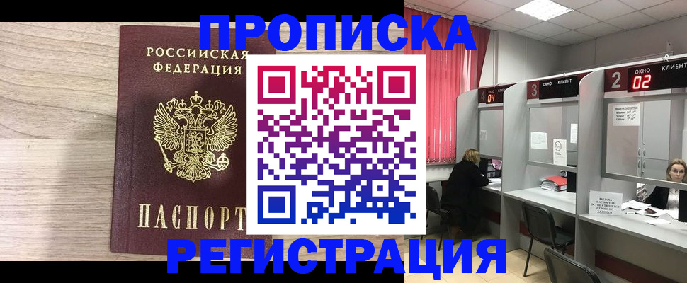 где прописаться в Североуральске