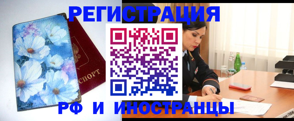 миграционный учет в Североуральске