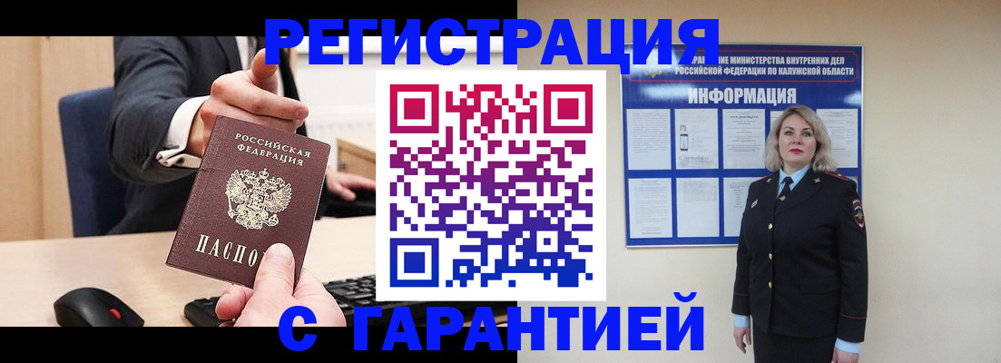 временная регистрация в Североуральске