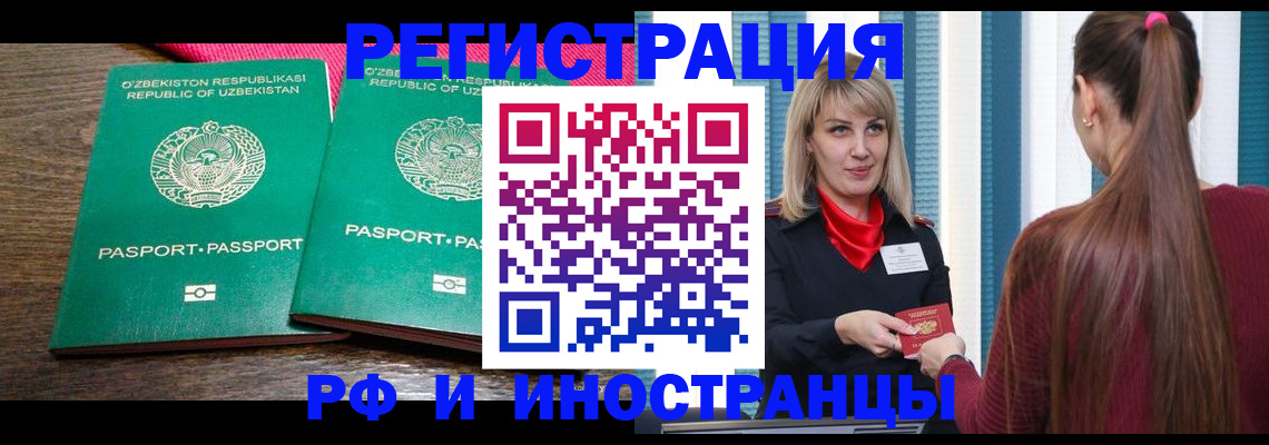 временная регистрация поиск в Североуральске